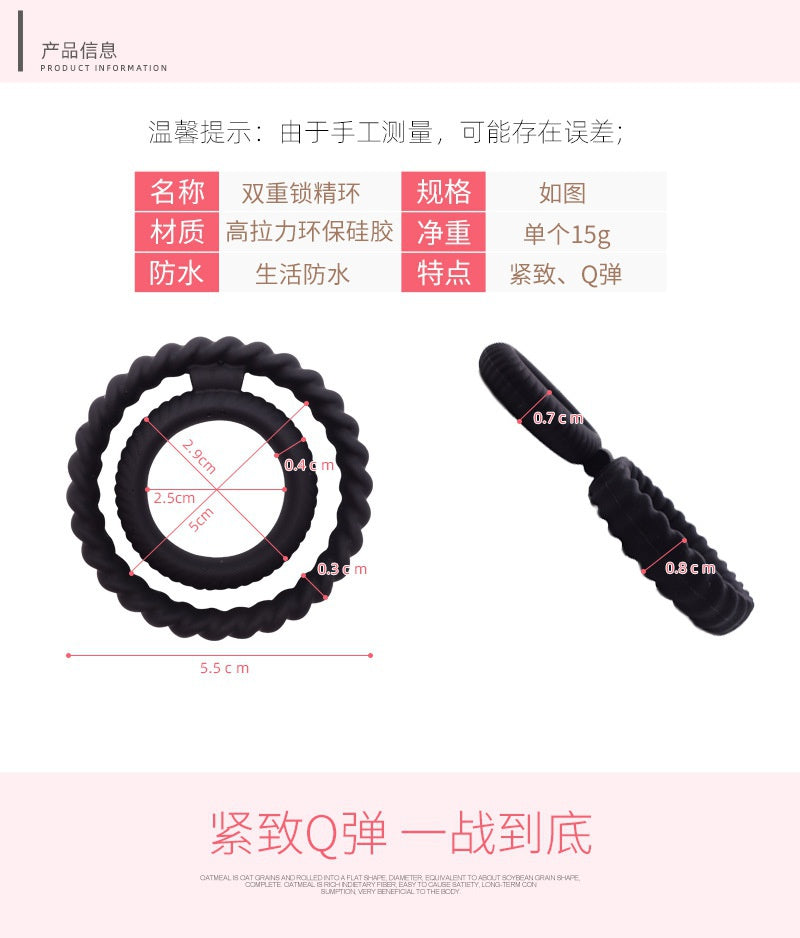 Men's silicone penis ring, fine lock ring, double delay ring, sex toy manufacturer custom spot
