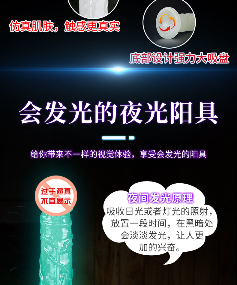 【discount】Luminous simulated penis female masturbator oversized super thick eggless dildo private parts props adult orgasm