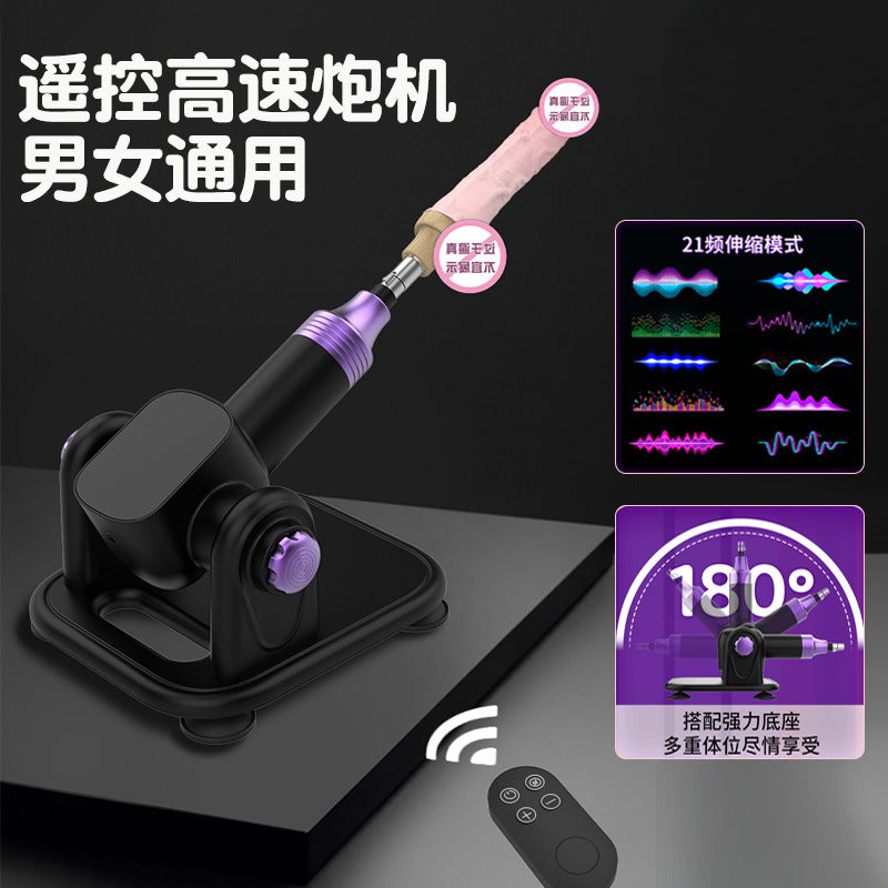 【Masturbation Machine】Fully automatic remote control thrusting and telescopic female high-speed gun machine male aircraft cup gun holder masturbation artifact