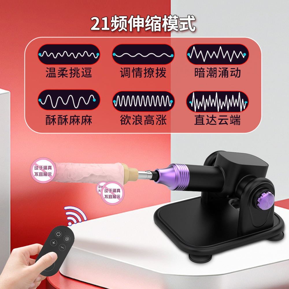【Masturbation Machine】Fully automatic remote control thrusting and telescopic female high-speed gun machine male aircraft cup gun holder masturbation artifact