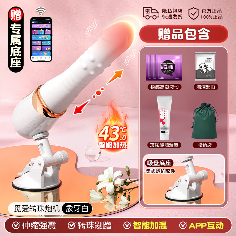 Gun machine female character automatic telescopic plug adult toy female interest vibrator masturbator pile driver