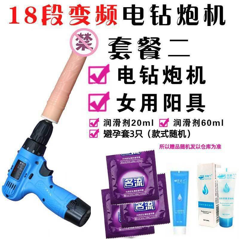 【Masturbation Machine】Rotary gun charging female plug-in electric drill gun shooting free shipping simulated penis masturbation sex products sex machine