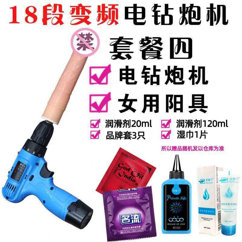 【Masturbation Machine】Rotary gun charging female plug-in electric drill gun shooting free shipping simulated penis masturbation sex products sex machine