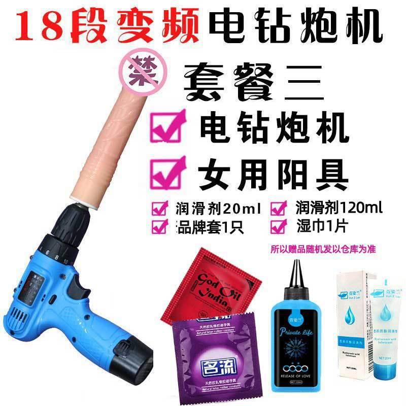 【Masturbation Machine】Rotary gun charging female plug-in electric drill gun shooting free shipping simulated penis masturbation sex products sex machine