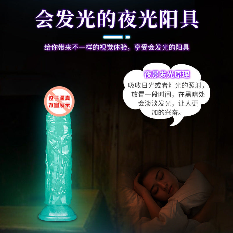 【discount】Luminous simulated penis female masturbator oversized super thick eggless dildo private parts props adult orgasm