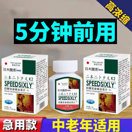 Genuine German Black King Kong, new and old Japanese wood male Ant Lishen 16 tablets, American black gold capsules for men